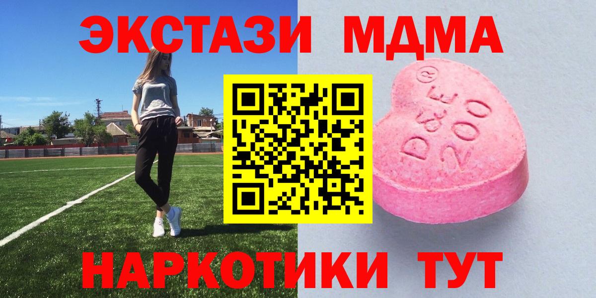 Железногорск  Ecstasy бентли  Вход с VPN  цена   ЭКСТАЗИ таблы 