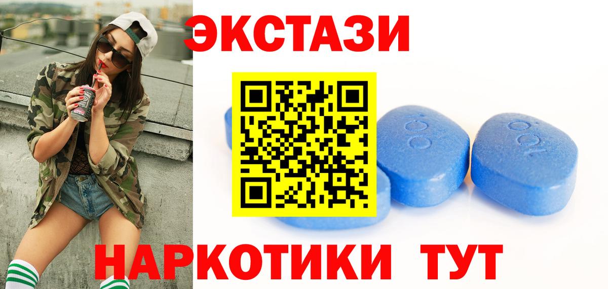 ЭКСТАЗИ круглые Железногорск