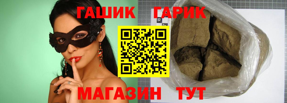 Гашиш Изолятор Железногорск