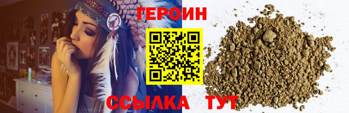 Героин афганец Железногорск