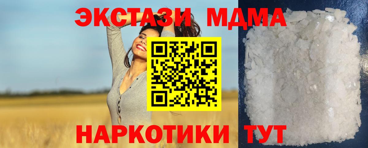 MDMA crystal  МДМА  Вход с VPN  Железногорск  MDMA VHQ 