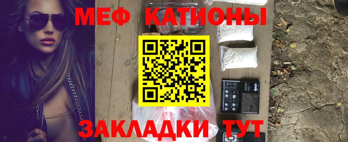 МЯУ-МЯУ  дарнет шоп  Мефедрон  Железногорск  Вход с VPN  МЯУ-МЯУ кристаллы  Мефедрон мука 