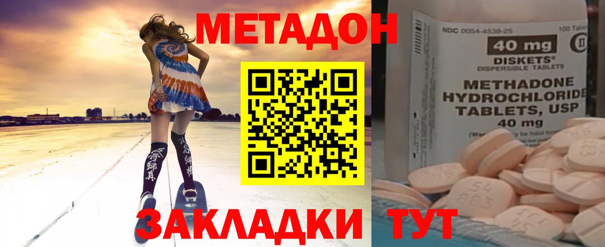 МЕТАДОН белоснежный  Вход с VPN  Метадон мёд  Железногорск 