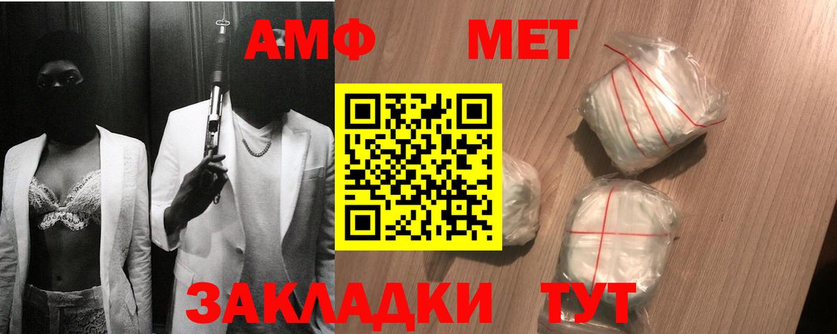 МЕТАМФЕТАМИН витя  МЕТАМФЕТАМИН витя  Вход с VPN  Железногорск 