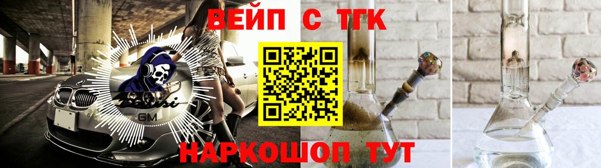 Железногорск  хочу наркоту  Вход с VPN  Дистиллят ТГК жижа  ТГК жижа 
