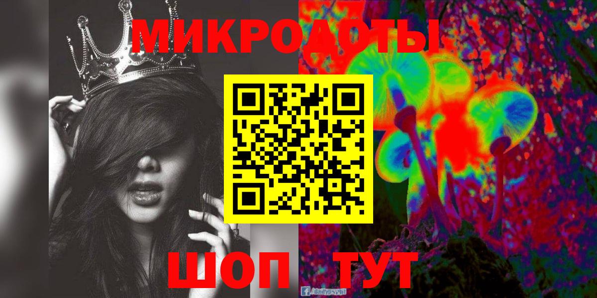 Галлюциногенные грибы ЛСД  Вход с VPN  Железногорск 